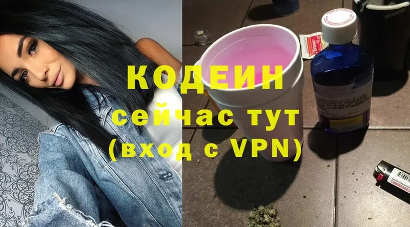 нарко площадка Telegram  Грязовец  Кодеин Purple Drank 